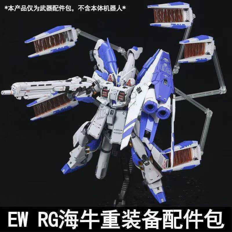 Ew Acceorie HWS Support Machine Modification Package for Rg Rx-93-Nu Hi-Nu Aembly Model Gift Toy Co