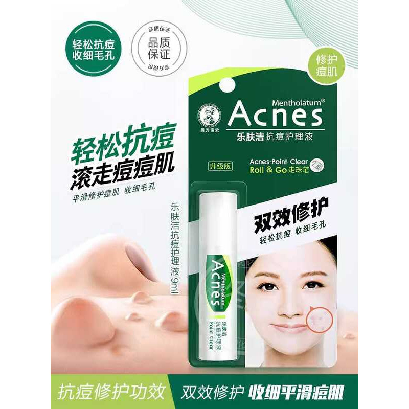 Mentholatum Le Skin Care Anti-Acne Treatment Solution Fades Acne Marks Shrs Pores Essence Roll-On Re