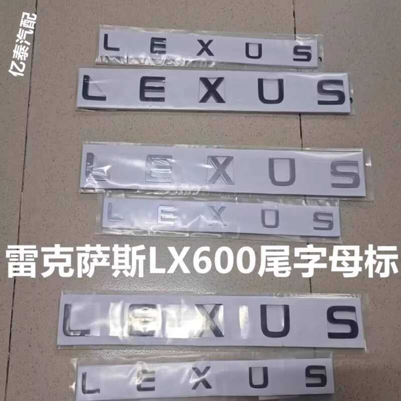 เหมาะสําหรับ LEXUS LX6 Tailgate English Logo LEXUS Black Sports Letter Logo LX6 Limited Edition