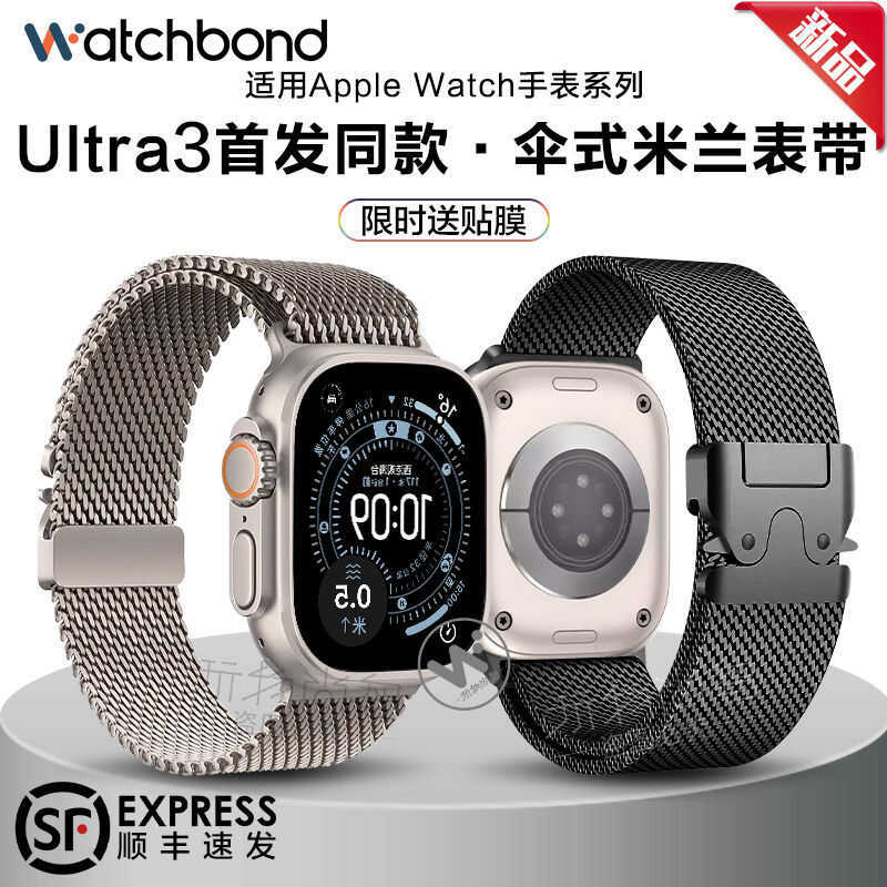 C Metal Sports Smartwatch Band Compatible With Iwatch Ultra 3 2S11 Parachute Buckle Milan Magnetic