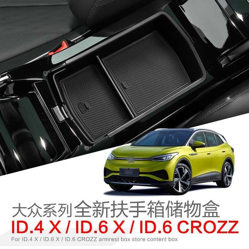 เหมาะสําหรับ Volkswagen ID4X ID6X กล่องที่เท้าแขนกล่องเก็บ ID6 CROZZ รถกล่องเก็บการปรับเปลี่ยน