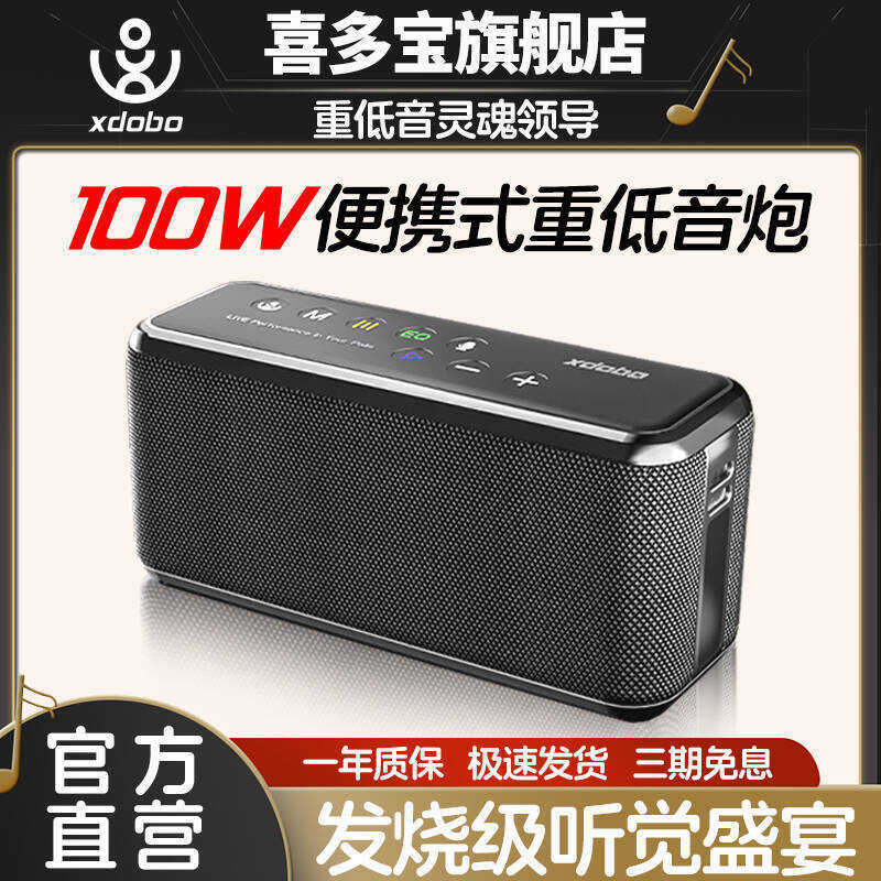 Xiduobao xdobo X8MAX ลําโพงบลูทูธ 1W ซับวูฟเฟอร์สเตอริโอกลางแจ้งแบบพกพาในครัวเรือน