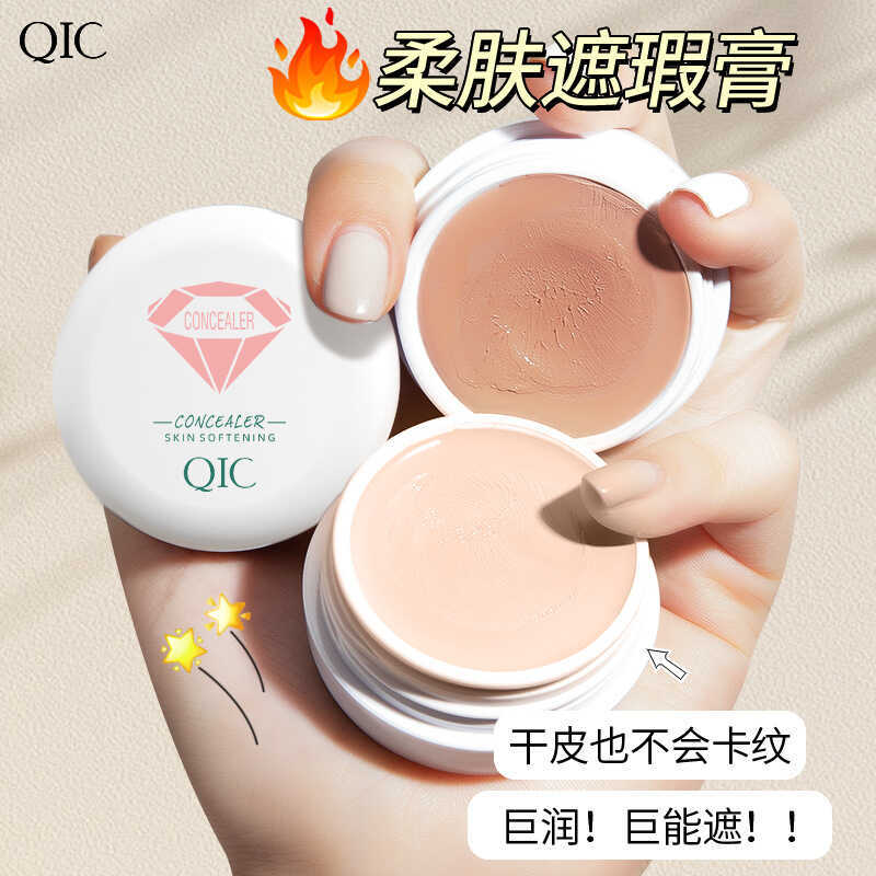 QIC ครีม Tricolor คอนซีลเลอร์คอนซีลเลอร์ปกปิดความหมองคล้ําจุดรอยสิวที่มองไม่เห็น Pore Foundation คอน