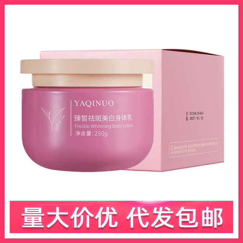 YAQINUO YAQINUO Freckle Removal Moisturizing Whitening Body Lotion Moisturizing ลบผิวแห้ง Non-Sticky