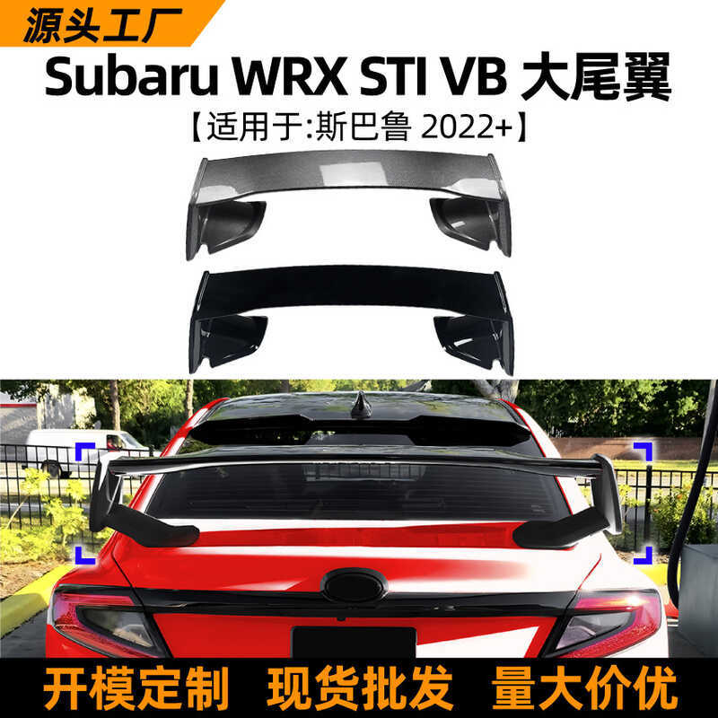 เหมาะสําหรับ Subaru Subaru WRX STI VB 2022 + สปอยเลอร์ด้านหลังอุปกรณ์เสริมการปรับเปลี่ยนภายนอก