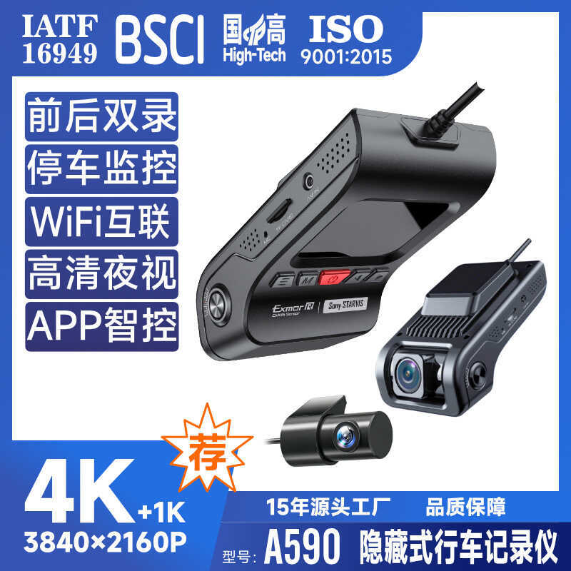 ใหม่ Novatek 96580 Plan 4K+2k Ultra Clear Night Vision 5.8 Gwifi พร้อมการ์ด GPS ในตัว 7 ซม.ADAS