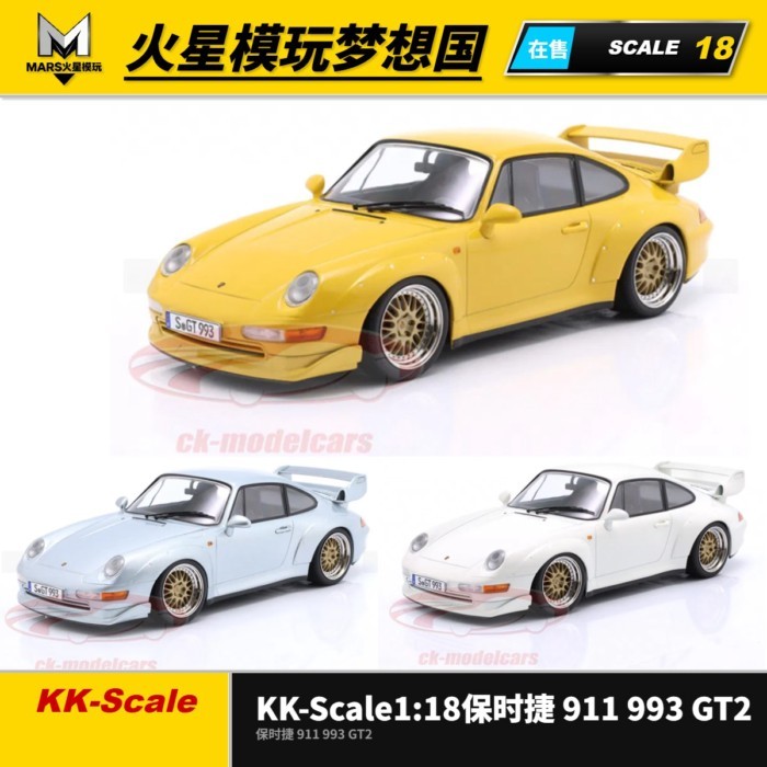 1: 18 KK-Scale Porsche 911 993 GT2 โมเดลรถ