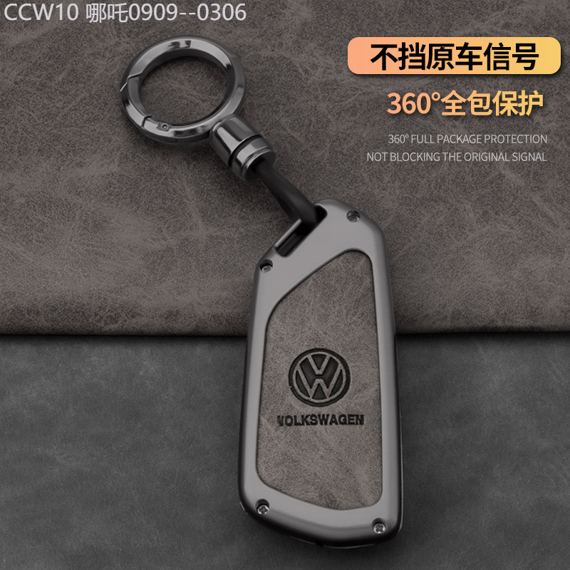 【2015 -2025】 เหมาะสำหรับ Volkswagen Sagitar ฝาครอบกุญแจรถ Bora Lavida PLUS Magotan CC Tiguan L Tuyu