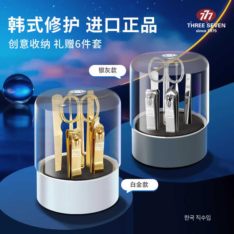 777 ชุดกรรไกรตัดเล็บนําเข้าจากเกาหลีกรรไกรตัดเล็บเหล็กคาร์บอนกรรไกรตัดเล็บเครื่องมือทําเล็บกระบอกกล่