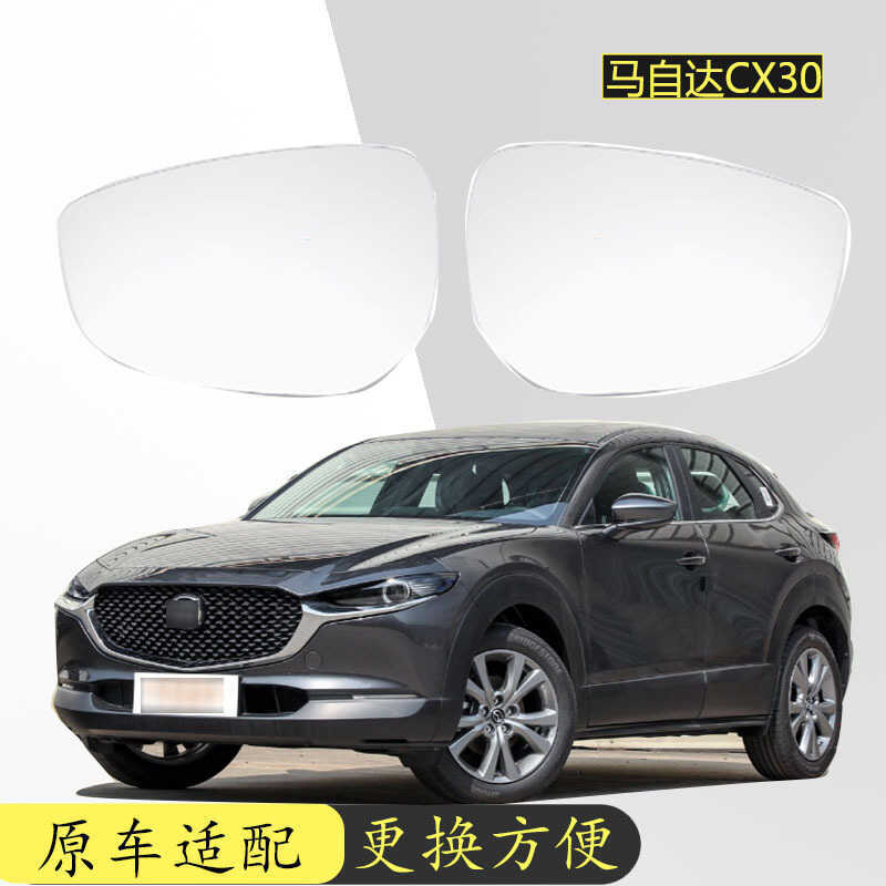 เหมาะสําหรับ 20-23 Mazda CX-30 CX-30 รถทําความร้อนกระจกถอยหลังเปลี่ยนกระจกซ้ายขวา