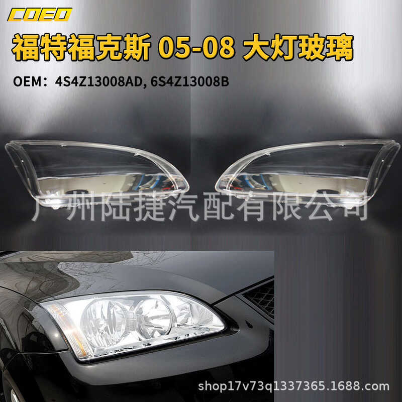 เหมาะสําหรับ Ford Fox 05-08 กระจกไฟหน้า 4S4Z138AD/4S4Z138AC