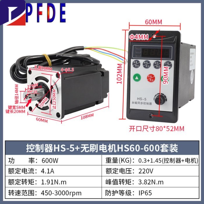 60st 600W 1.91N.m High Voltage Brushless Servo Motor HS60-600 Speed Control Motor 450 To 3000rpm wi