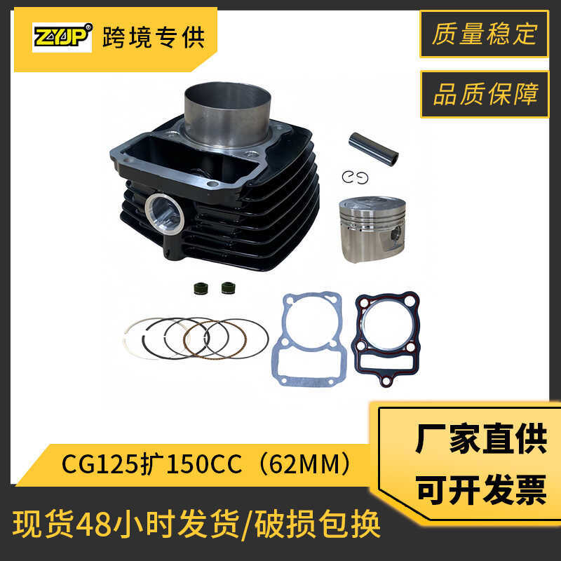 CG125 ขยาย CG150 กระบอกเหมาะสําหรับ Honda CG125 150CC เครื่องยนต์รถจักรยานยนต์ลูกสูบอุปกรณ์เสริม