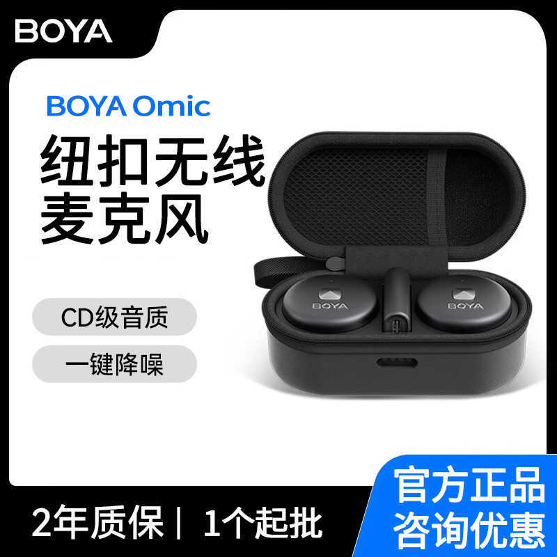 BOYA BOYA Omic Button Wireless Lavalier Microphone เครื่องบันทึกวิทยุโดยเฉพาะสําหรับลดเสียงรบกวนสองอ