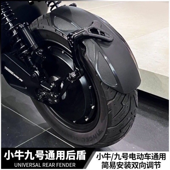 Mavericks Nine Guardian บังโคลนหลัง ดัดแปลง MZNZ Mechanic U2 NXT บังโคลนหลังรถยนต์ไฟฟ้า