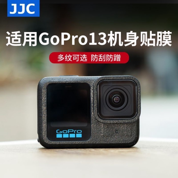 เหมาะสำหรับฟิล์มป้องกันกล้องแอคชั่น Gopro13 สติกเกอร์ตัว Gopro13 รวมทุกอย่างอุปกรณ์เสริมเคสป้องกัน
