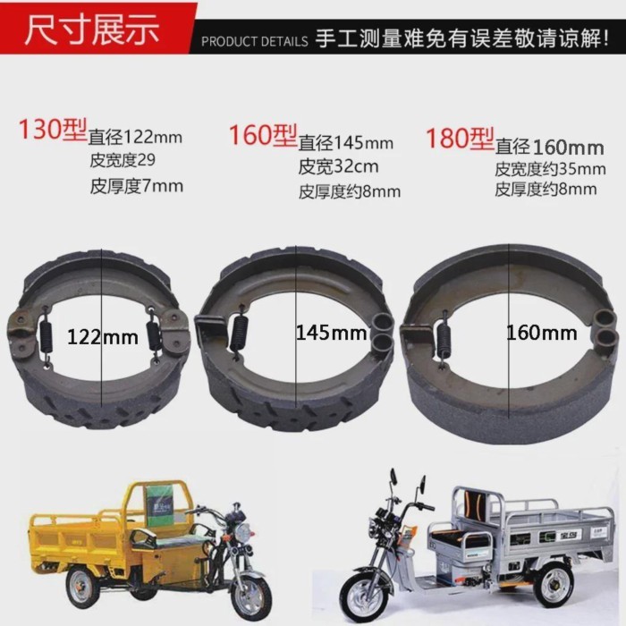 Brake Shoes For 3 Wheel Drum Electric Tricycle QUAD Buggy 4  Spare Parts Accessoreis Wheeler