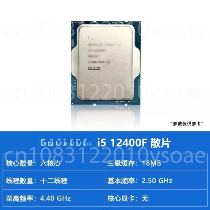 I5-12400F new loose sheet