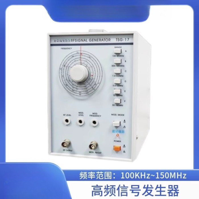 Low frequency signal generator TAG-17 high precision high frequency noise generator signal source,