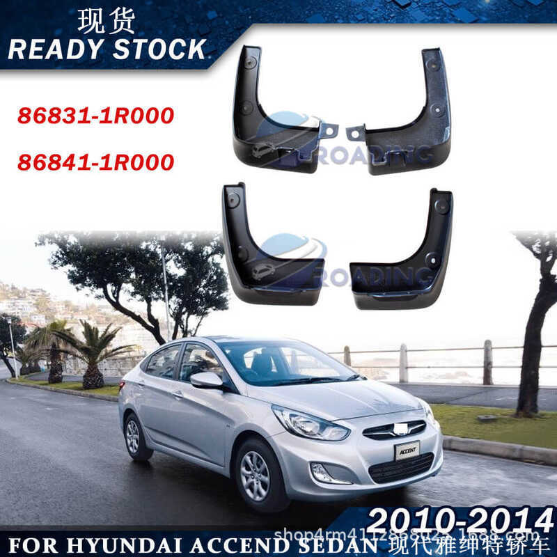 เหมาะสําหรับ Hyundai Yashente 2010-2014 บังโคลนรถ Mudguard Splashproof หนัง 86831-1R0