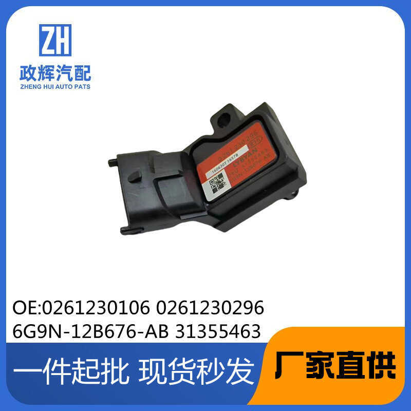 เหมาะสําหรับ Volvo Land Rover Colder 31355463 ล021587ล008887 6G9N-12B676-A