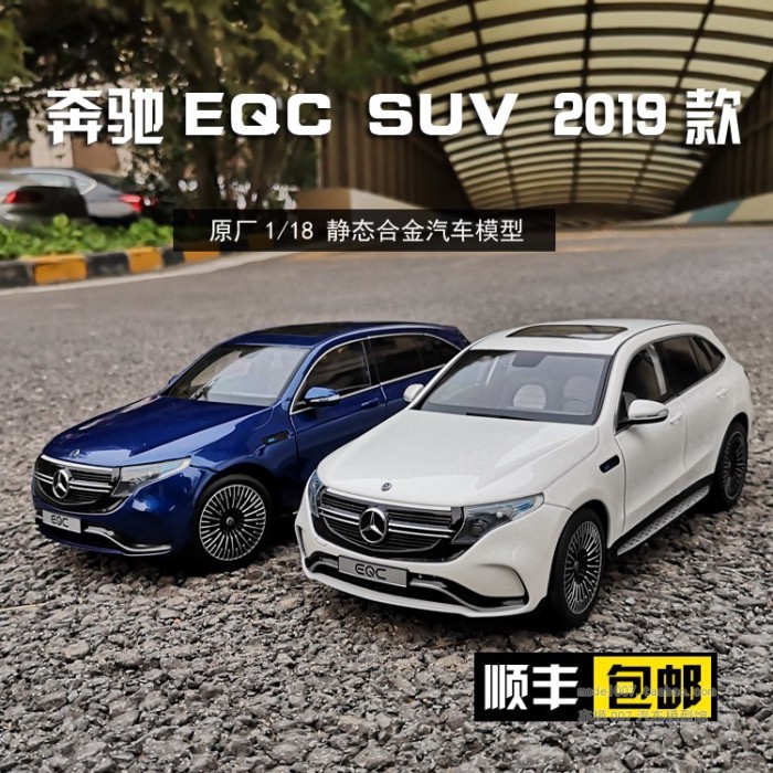 Benz EQC รุ่นโรงงานเดิม 1: 18 Benz EQC400 ไฟฟ้า SYV 2019 โมเดลรถโลหะผสม