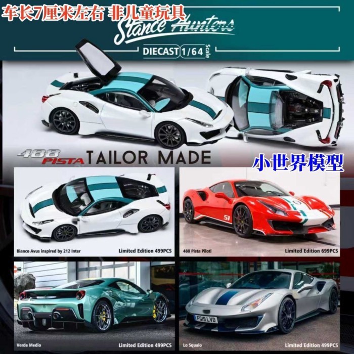 SH 1: 64 Supercar 488 Pista โมเดลรถโลหะผสม Stance Hunters