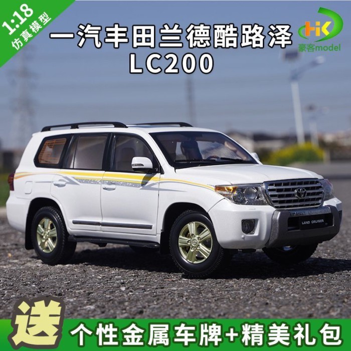 1: 18 FAC Toyota 2012 Rand Cool Luzawa LC200 โมเดลรถ Land Cruiser