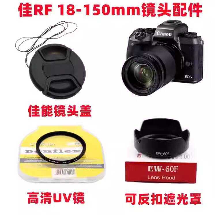 Canon EOS R7 R10 R50 R1 กล้อง RF 18-150 มม. เลนส์ + เลนส์ UV + ฝาครอบเลนส์ 55 มม.