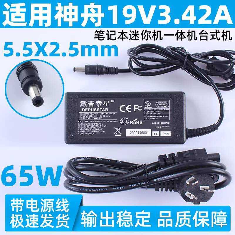 เหมาะสําหรับ Shenzhou Elegant A480B-i5G i5B D1 Notebook Power Adapter 19V3.42A Charger