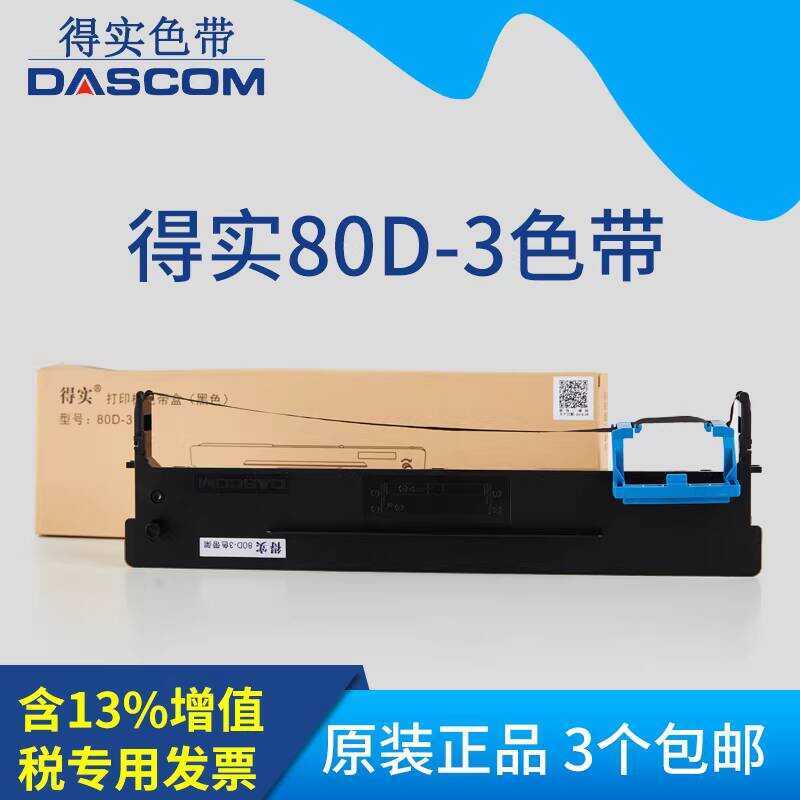 Original Real AR-550 Ribbon AR-5 AR-730DS-1860 1860PRO Ribbon Rack Ribbon Core