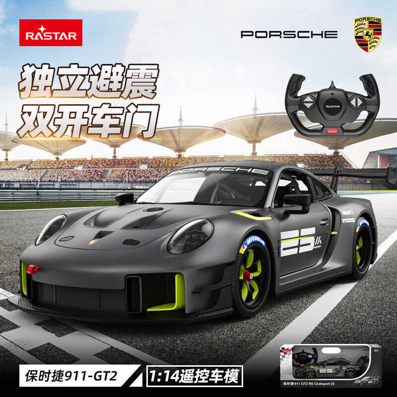 Star Rastar Porsche 1: 14 911 GT2 RS รีโมทคอนโทรลรถชาร์จ USB ของเล่นเด็กผู้ชาย