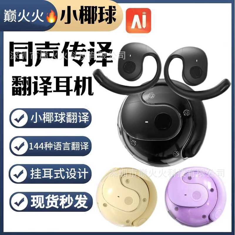 HYUNDAI HYUNDAI Small Coconut Ball JM13 ชุดหูฟังบลูทูธแปลอัจฉริยะ ai Open Synchronous Voice แปลชุดหู