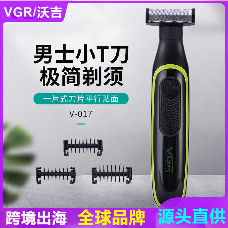 VGR017 มีดโกน USB ชาร์จมีดโกน T-Blade ผู้ชายผู้หญิงเครื่องโกนหนวดไฟฟ้า