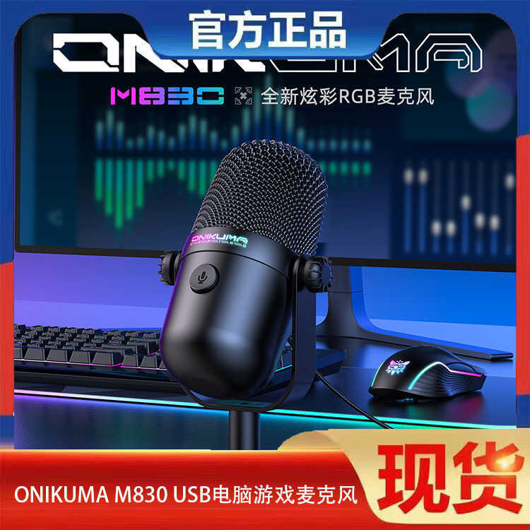 ONIKUMA M830 USB คอมพิวเตอร์เกมเดสก์ท็อป Gaming Recording Anchor Online Class ร้องเพลงลดเสียงรบกวน M