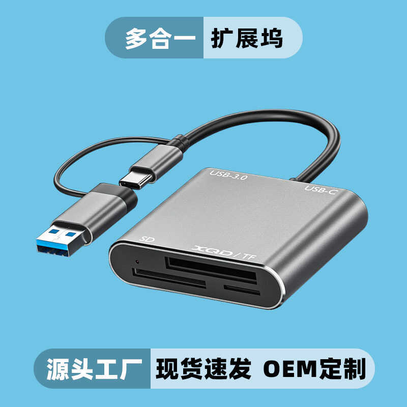 USB3.0 Multi-Function Card Reader รองรับ TF/SD/XQD Card Five-in-One Docking Station type-c อ่าน