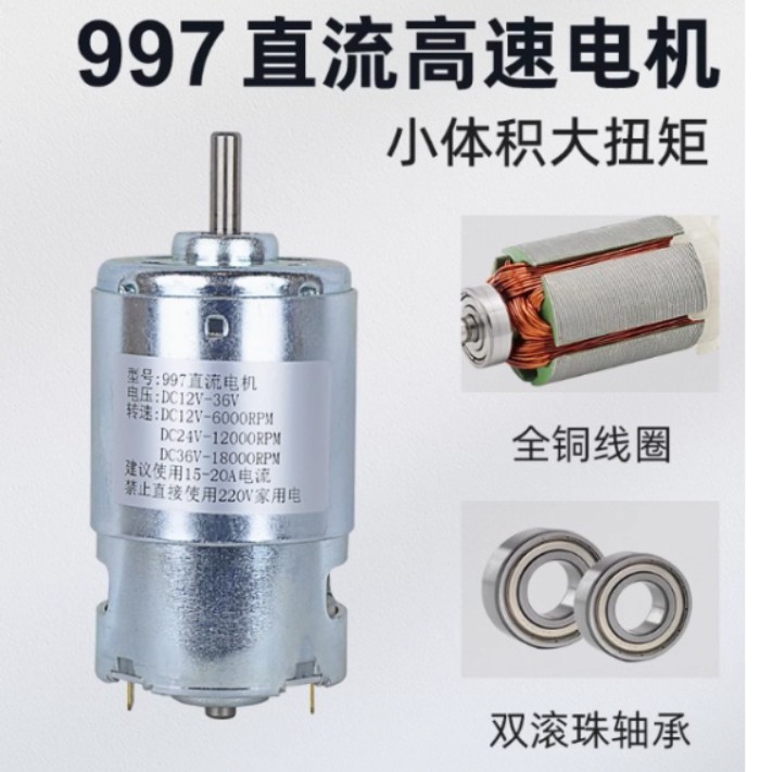 200W  997  DC high-speed motor 12v24v speed control positive and negative rotation net cutting larg