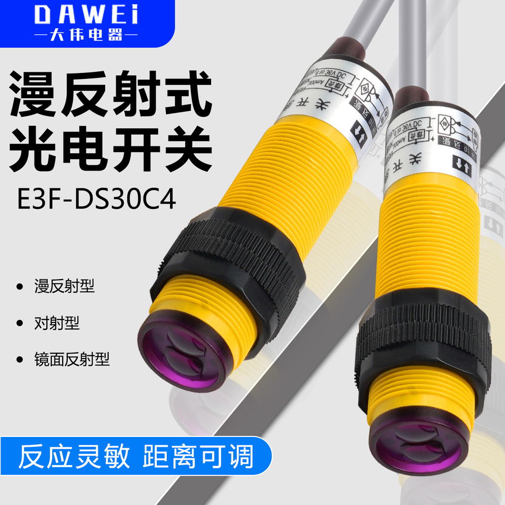 Optoelectronic Switch 30 ปกติเปิด 3FC4NPDSNC1E กระจายเซ็นเซอร์อินฟราเรดสะท้อนแสงปิดสามสาย