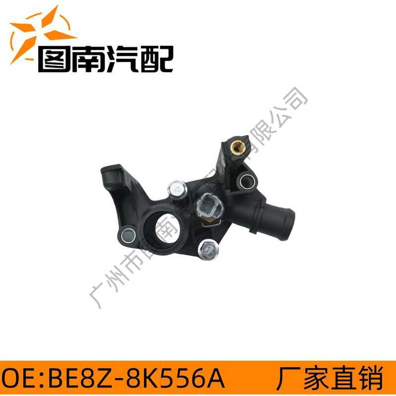 7M5G-8K556AC เหมาะสําหรับอินเทอร์เฟซท่อน้ําถังเก็บน้ํา Ford