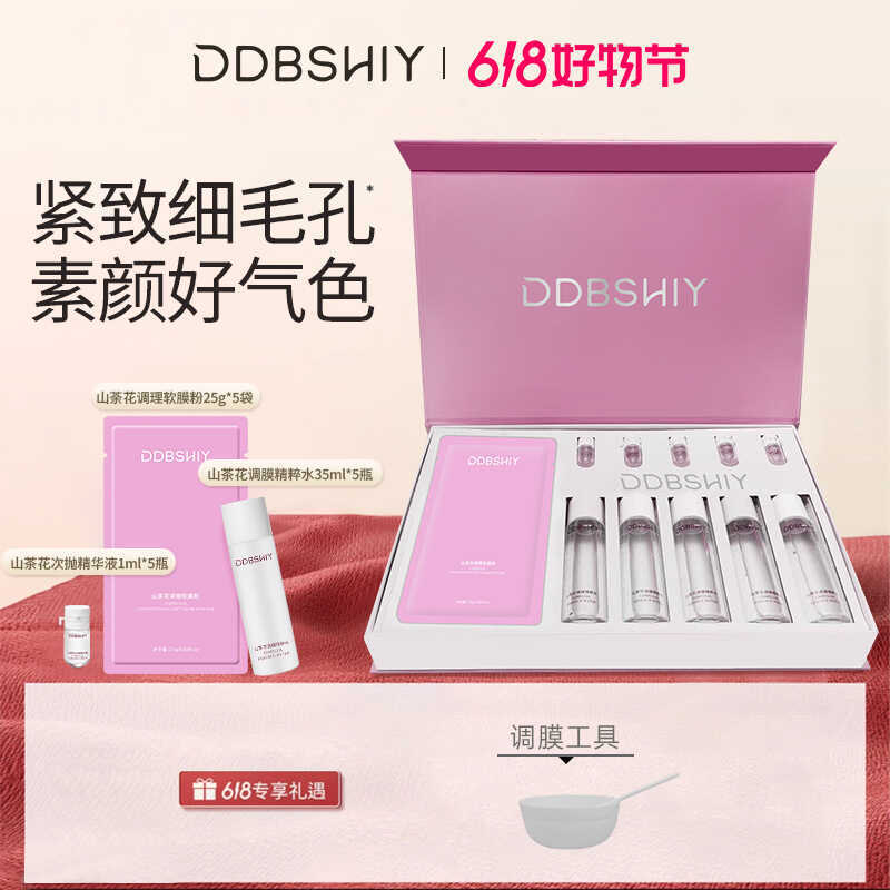 Camellia Essence Soft Mask Set Box Shrink Pores Brightening Stay Up Late First Aid Hyaluronic Acid S