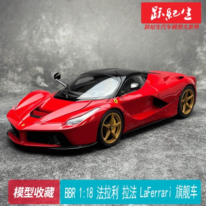 BBR 1: 18 Ferrari LaFerrari LaFerrari Flagship Model Alloy Full Drive Car Model Car Model