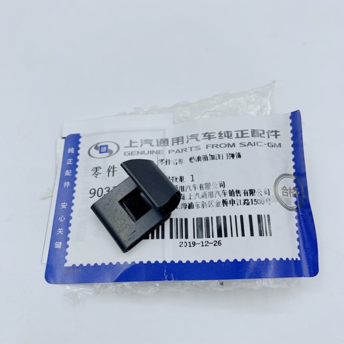 Fuel Tank Cover Spring Leaf for Buick LaCrosse 2006-08 Genuine