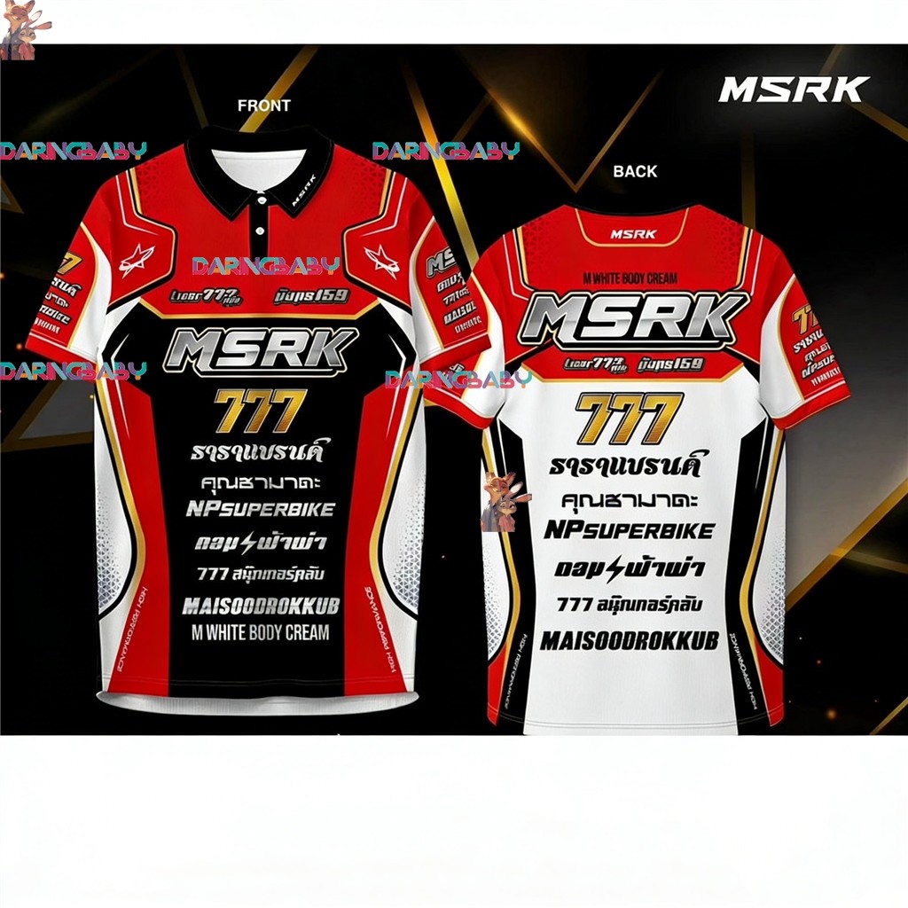 MSRK 777 รุ่น Limited Edition เสื้อบอลปี 2026 ตัวแรกสุด