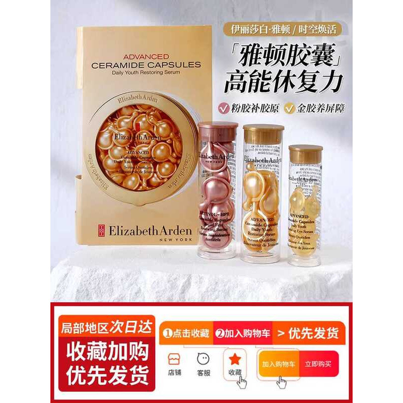 Elizabeth Arden Timeless Revitalizing Capsule Essence Oil 7 แคปซูล Powder / /Eye Morning C Evening a