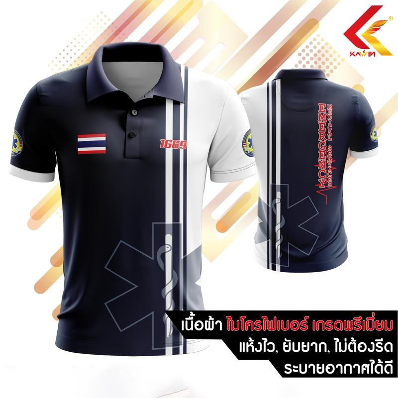 เสื้อพิมพ์ลายคอปกโปโลเสื้อรองพื้นกู้ภัย 1669 1418 EMS เอเอ็มอาร์ อีเอ็มที เสื้อทํางานเหมาะสําหรับทุก