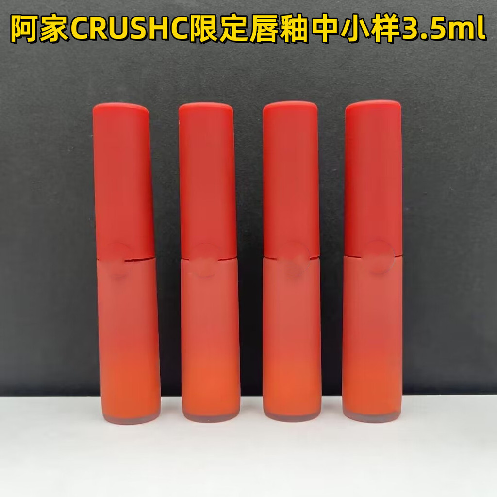 แฟชั่นขายตรงจากแบรนด์หลัก Ajia crushc Limited Frosted Lip Glaze ตัวอย่างขนาดกลางขนาด 3.5ml200 314 32