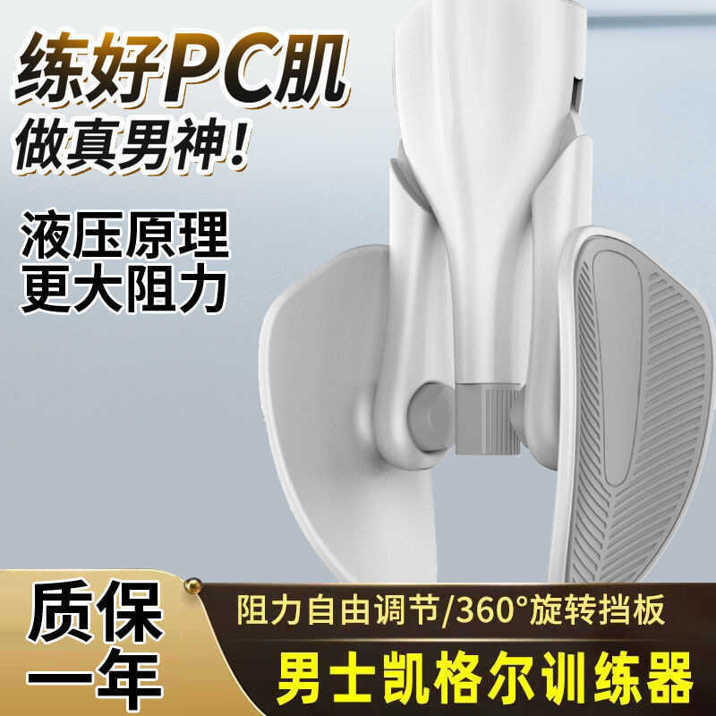 Kegel อุปกรณ์ฝึกลำคอด้านใน สำหรับกล้ามเนื้อ PC และภายในต้นขา ใช้งานง่ายและสะดวก