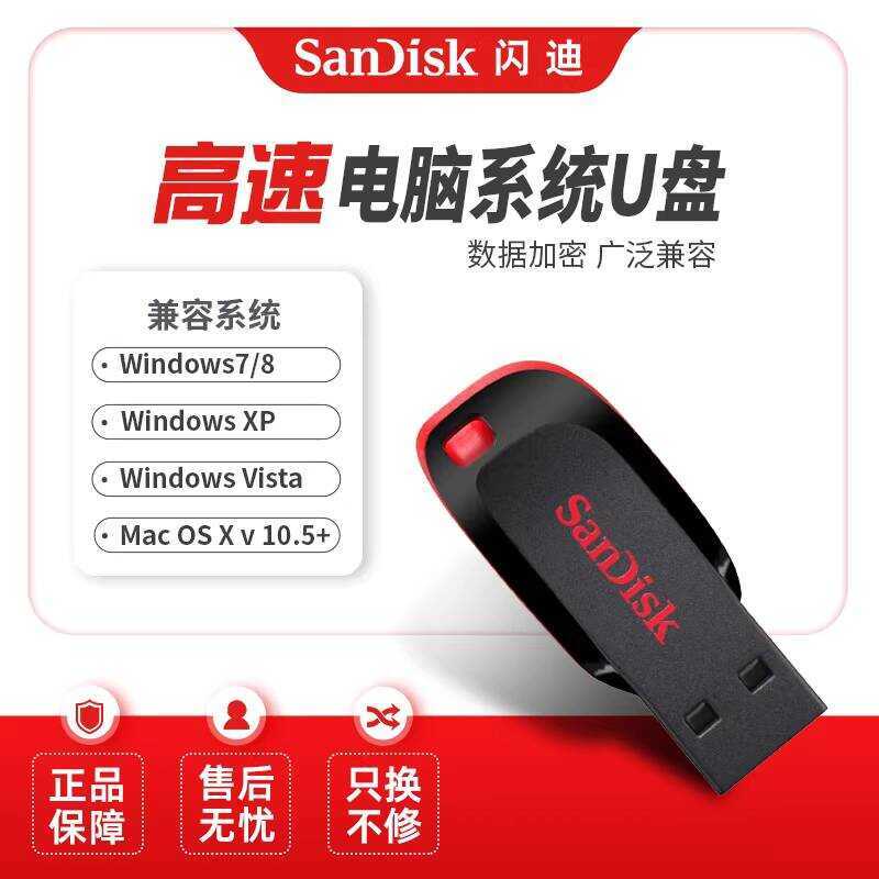Sandi u Disk 16g ความเร็วสูง Mini Usk 32g รถเข้ารหัส U Disk Cool Blade แฟลชไดรฟ์ cz50 นักเรียน U Dis