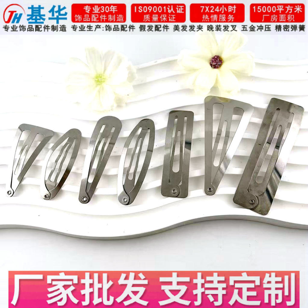 Kehua ขายส่ง Guangdong หนารูปไข่สี่เหลี่ยมหยดน้ำ BB คลิปผมอุปกรณ์เสริม 301 สแตนเลสไม่เป็นสนิม