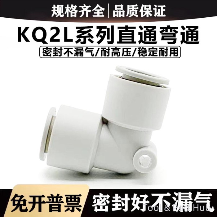 T&P# SMC ประเภท tracheal Quick-INSERT ขั้วต่อข้อศอกมุมขวา KJL/KQ2L04-00/06/08-00/10-00/12-00A